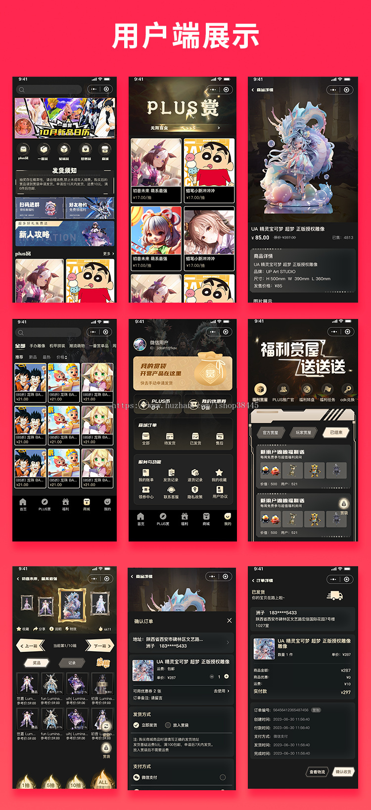 省钱兄JAVA手办商城手办盲盒商城系统源码支持小程序+公众号+APP+H5