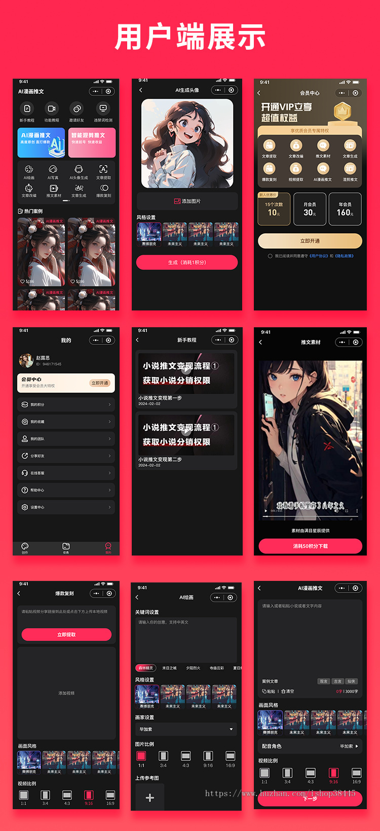 省钱兄JAVA漫画推文AI漫画系统源码支持小程序+公众号+APP+H5