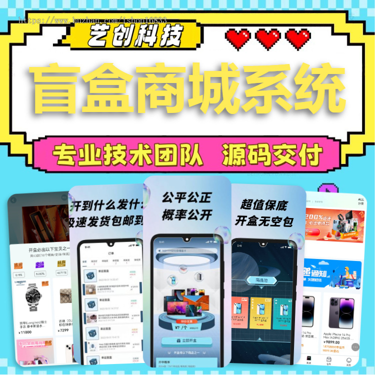 海外盲盒小程序开发潮玩手办开箱商城系统源码搭建一番赏福袋扭蛋机app软件平台叮当盒