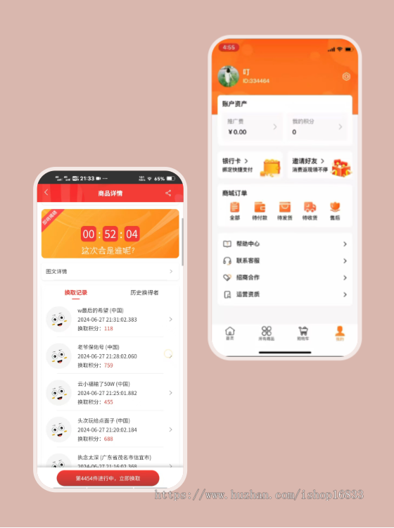 夺宝商城APP小程序公众号开发幸运转盘秒杀夺宝劵限时抢购积分返利系统源码搭建云宝惠