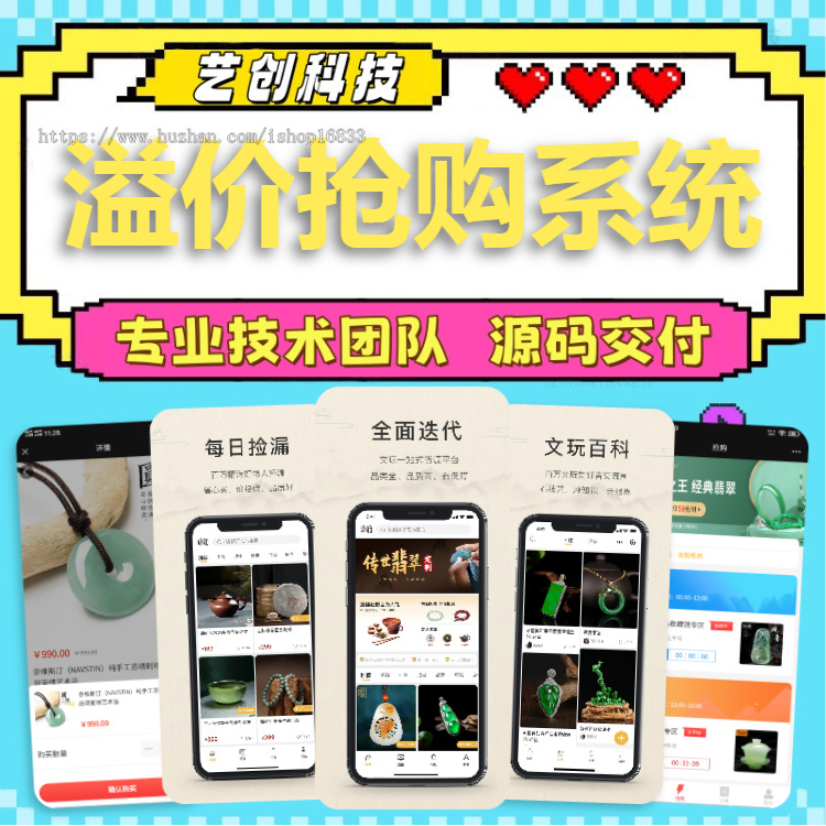 新版转拍竞拍商城小程序系统开发珠宝玉石预约拍卖溢价app抢购寄售模式H5平台源码搭建