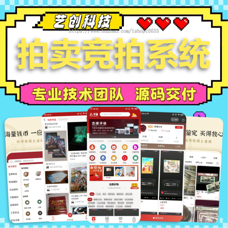 竞拍转拍商城小程序开发玉石拍卖寄售私域模式商城app系统源码搭建团队分红推广分销h5