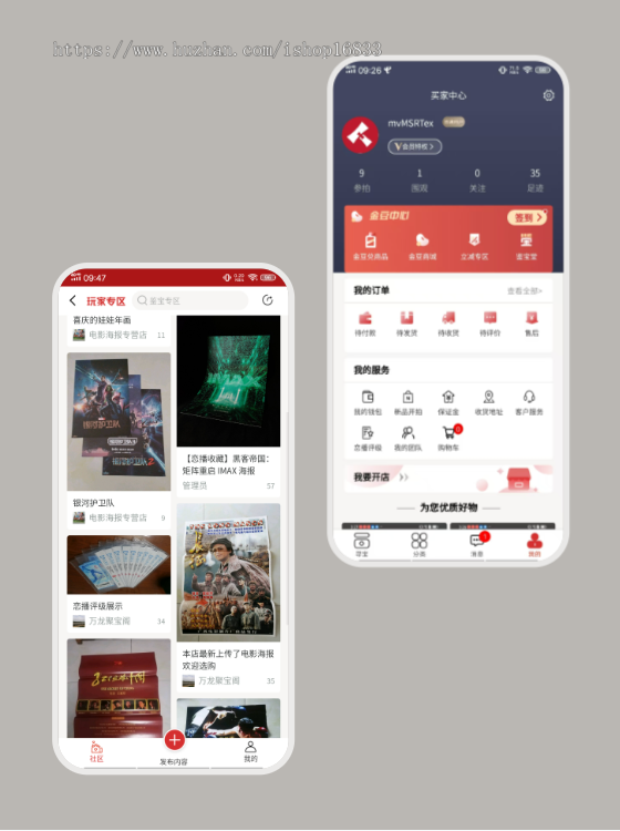 竞拍转拍商城小程序开发玉石拍卖寄售私域模式商城app系统源码搭建团队分红推广分销h5