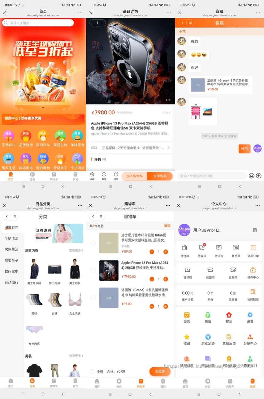 Fastadmin插件Shopro商城B2C单商户交易系统PHP多端适配H5微信小程序APP开源版移动端