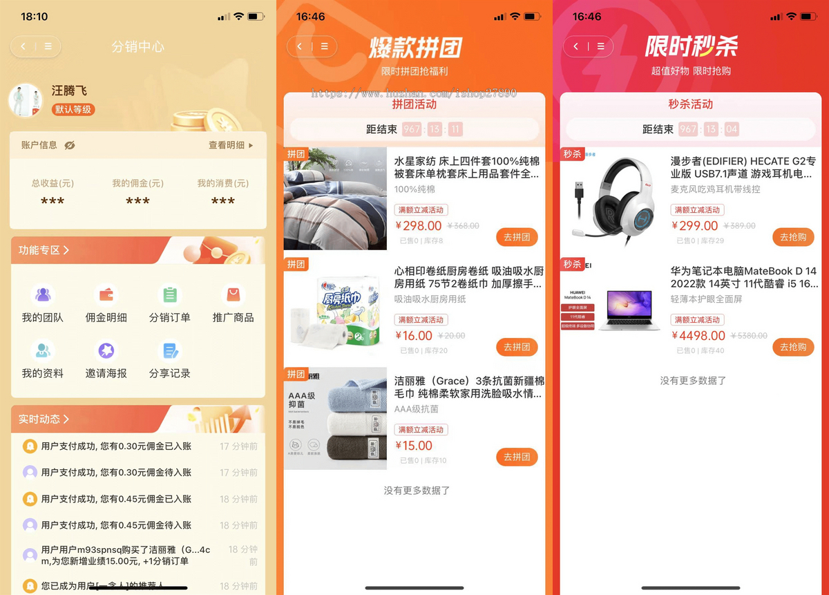 Fastadmin插件Shopro商城B2C单商户交易系统PHP多端适配H5微信小程序APP开源版移动端