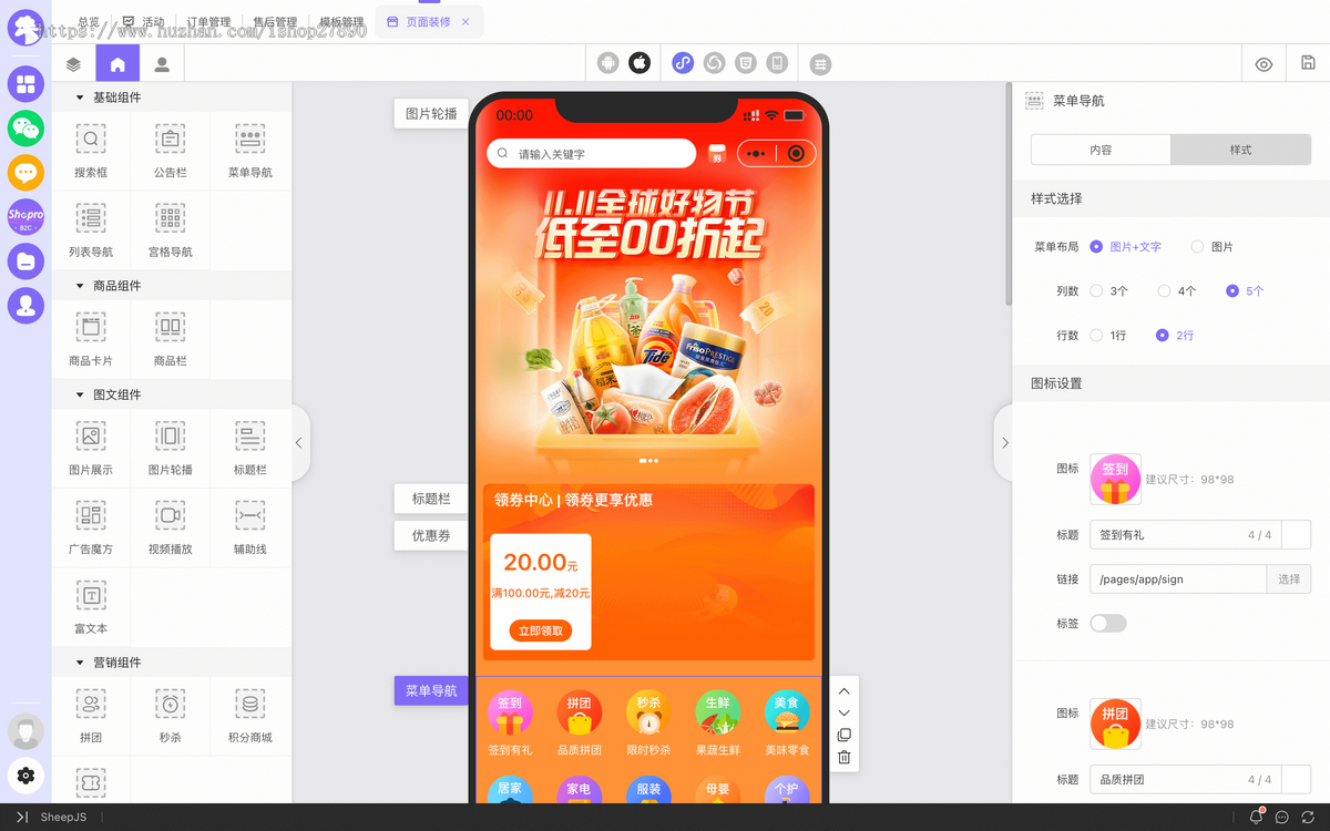Fastadmin插件Shopro商城B2C单商户交易系统PHP多端适配H5微信小程序APP开源版移动端
