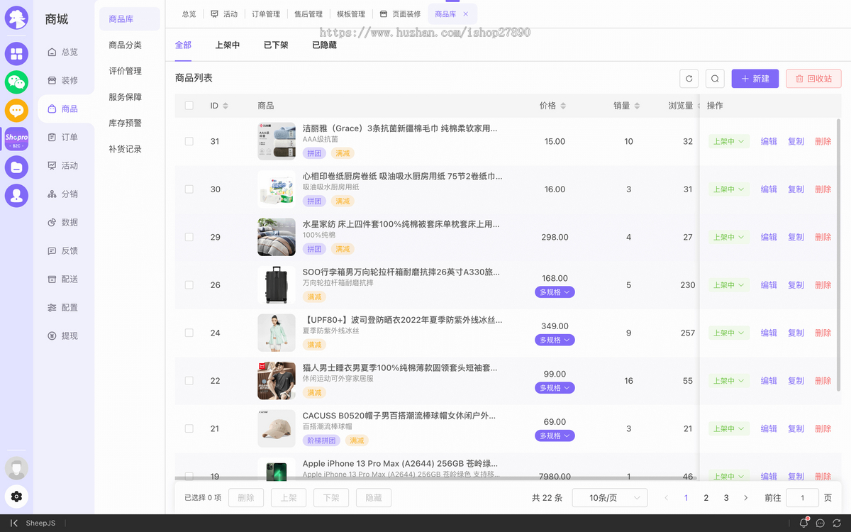 Fastadmin插件Shopro商城B2C单商户交易系统PHP多端适配H5微信小程序APP开源版移动端