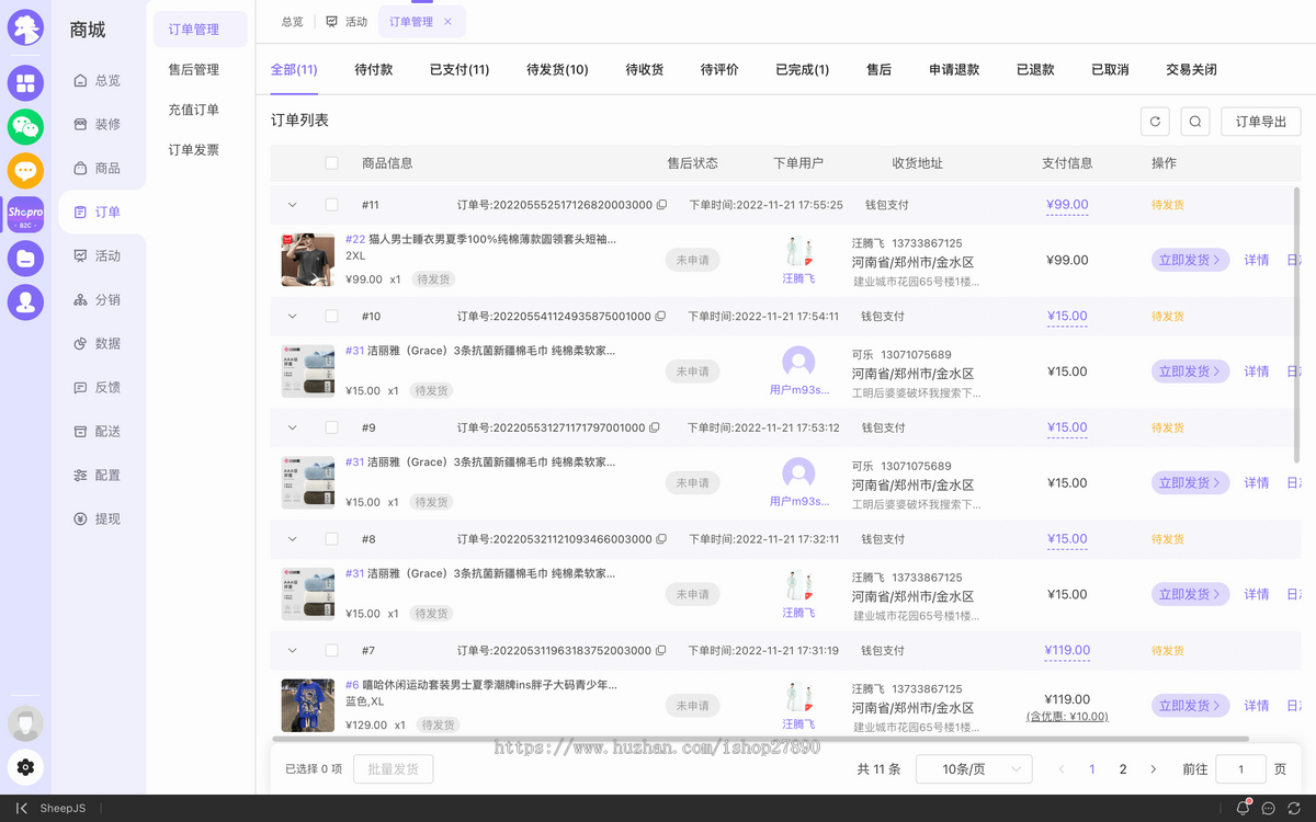 Fastadmin插件Shopro商城B2C单商户交易系统PHP多端适配H5微信小程序APP开源版移动端
