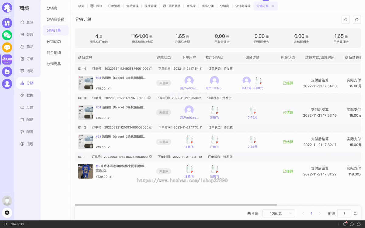 Fastadmin插件Shopro商城B2C单商户交易系统PHP多端适配H5微信小程序APP开源版移动端