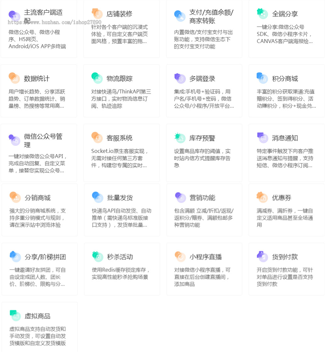 Fastadmin插件Shopro商城B2C单商户交易系统PHP多端适配H5微信小程序APP开源版移动端