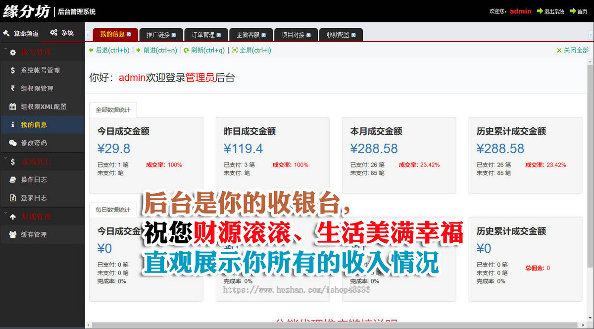 商业化运势姻缘算命-已打通百度回传宝宝起名塔罗风水测算八字测算源码付费测算