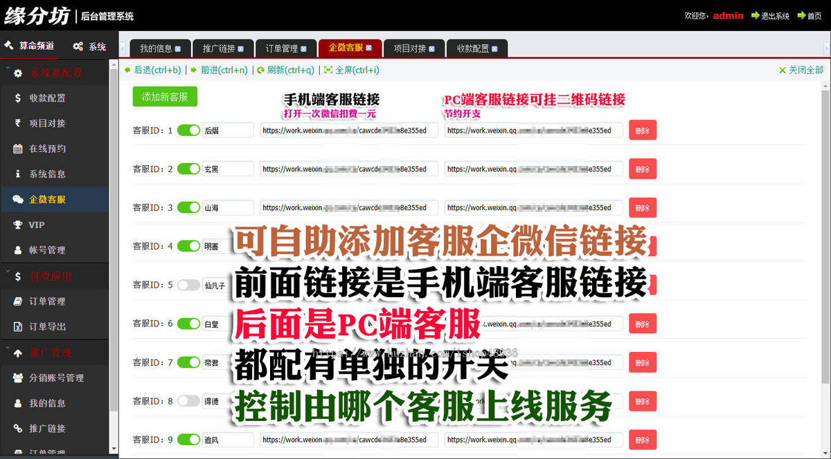 商业化运势姻缘算命-已打通百度回传宝宝起名塔罗风水测算八字测算源码付费测算