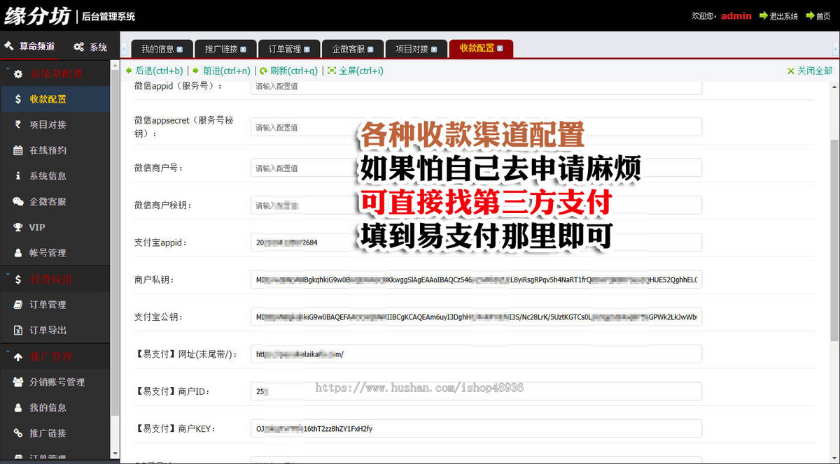 商业化运势姻缘算命-已打通百度回传宝宝起名塔罗风水测算八字测算源码付费测算