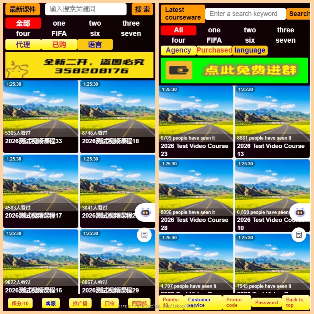 【多语言】2026新版知识付费视频打赏系统/有代理/多支付/带口令/教学课件付费