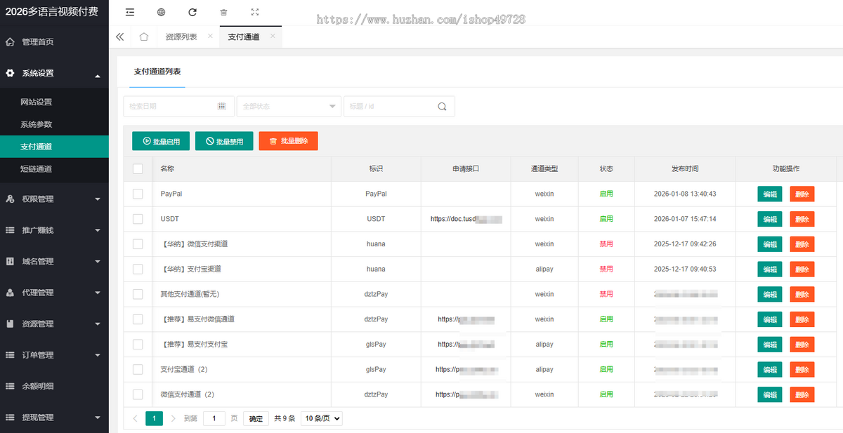【多语言】2026新版知识付费视频打赏系统/有代理/多支付/带口令/教学课件付费