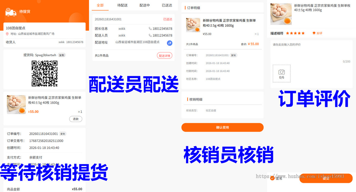 【升级版】thinkphp社区社群团购小程序种草|折扣|秒杀|会员积分|微信直播|核销全源码