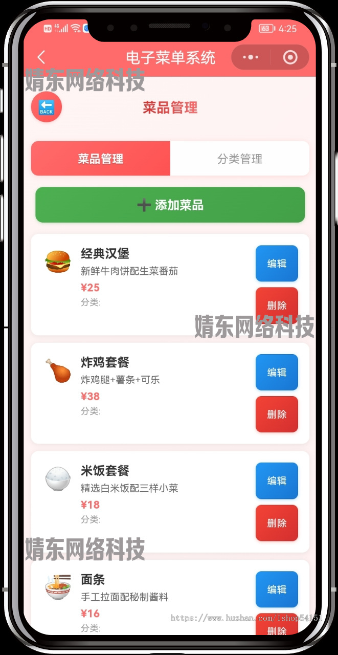 电子菜单点餐记录小程序看广告流量主开源