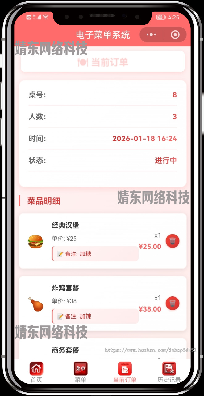 电子菜单点餐记录小程序看广告流量主开源