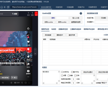 抖音小红薯快手AI智能截流获客系统 短视频精准客源采集询盘拓客引流软件
