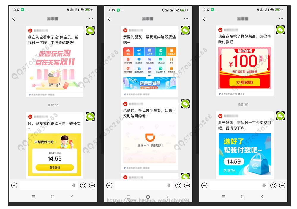 SAAS版七合一代付小程序鲜花美食餐饮外卖商城小程序