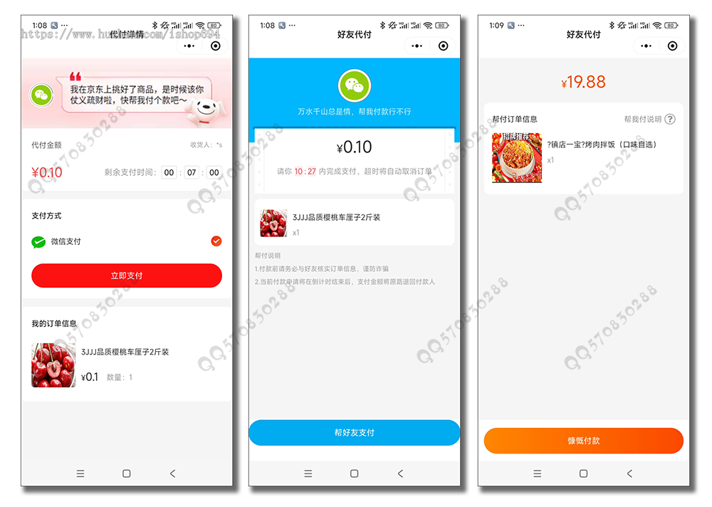SAAS版七合一代付小程序鲜花美食餐饮外卖商城小程序