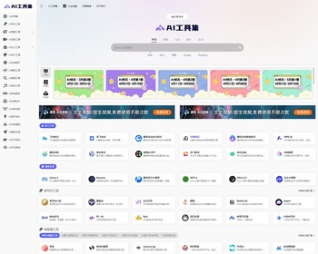 帝国cms7.5自适应AI网址导航站源码模板带采集+安装教程AI工具集官网1000+AI工具集合