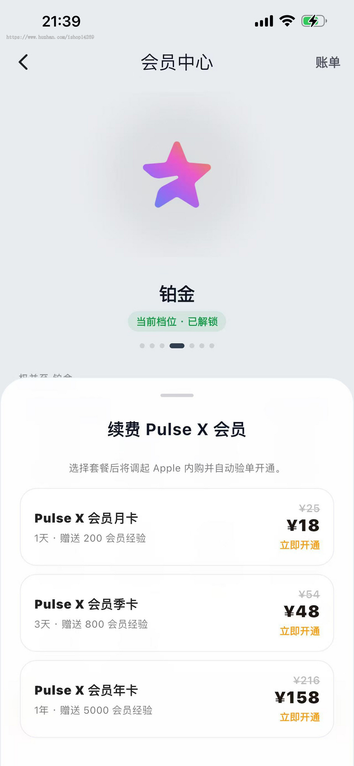Pulse X · 企业级 IM 交友聊天方案