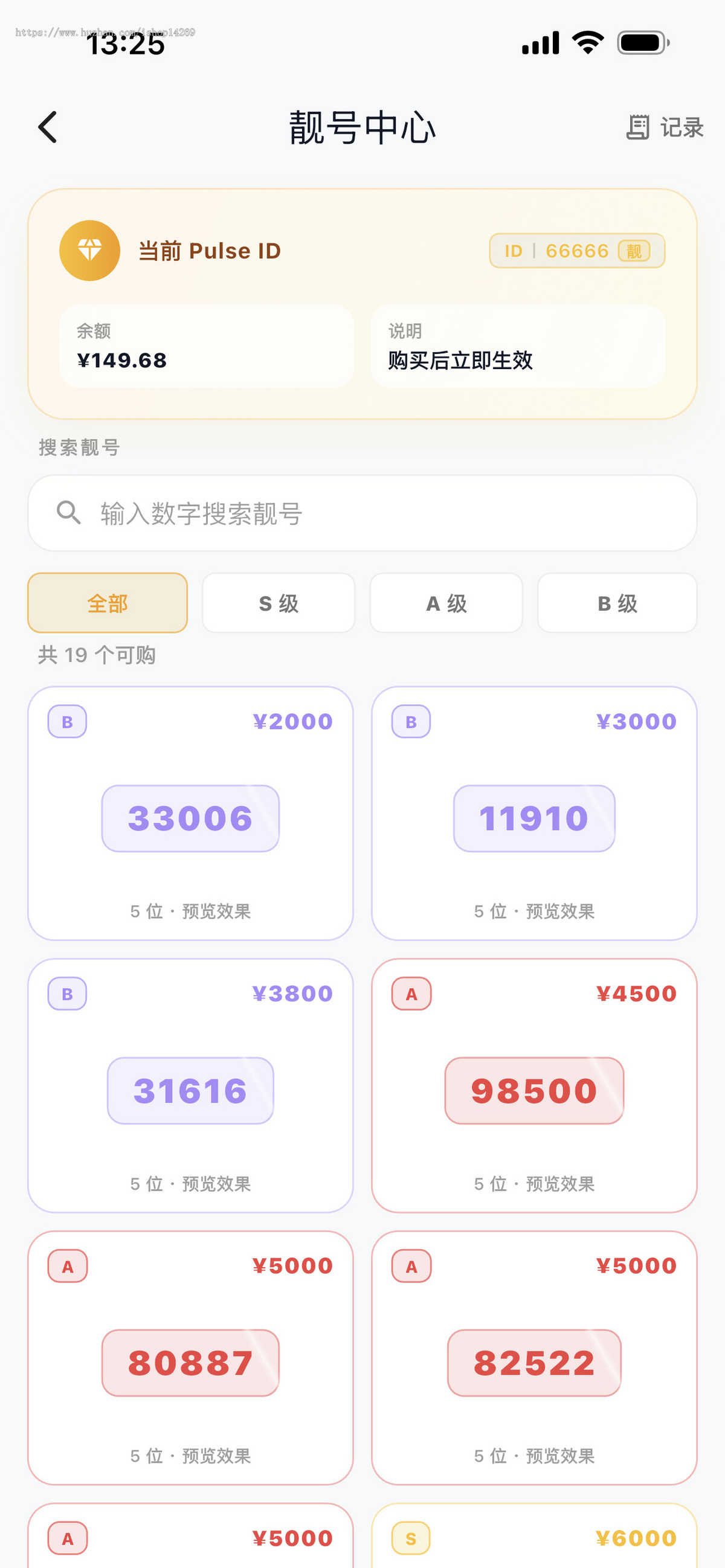 Pulse X · 企业级 IM 交友聊天方案
