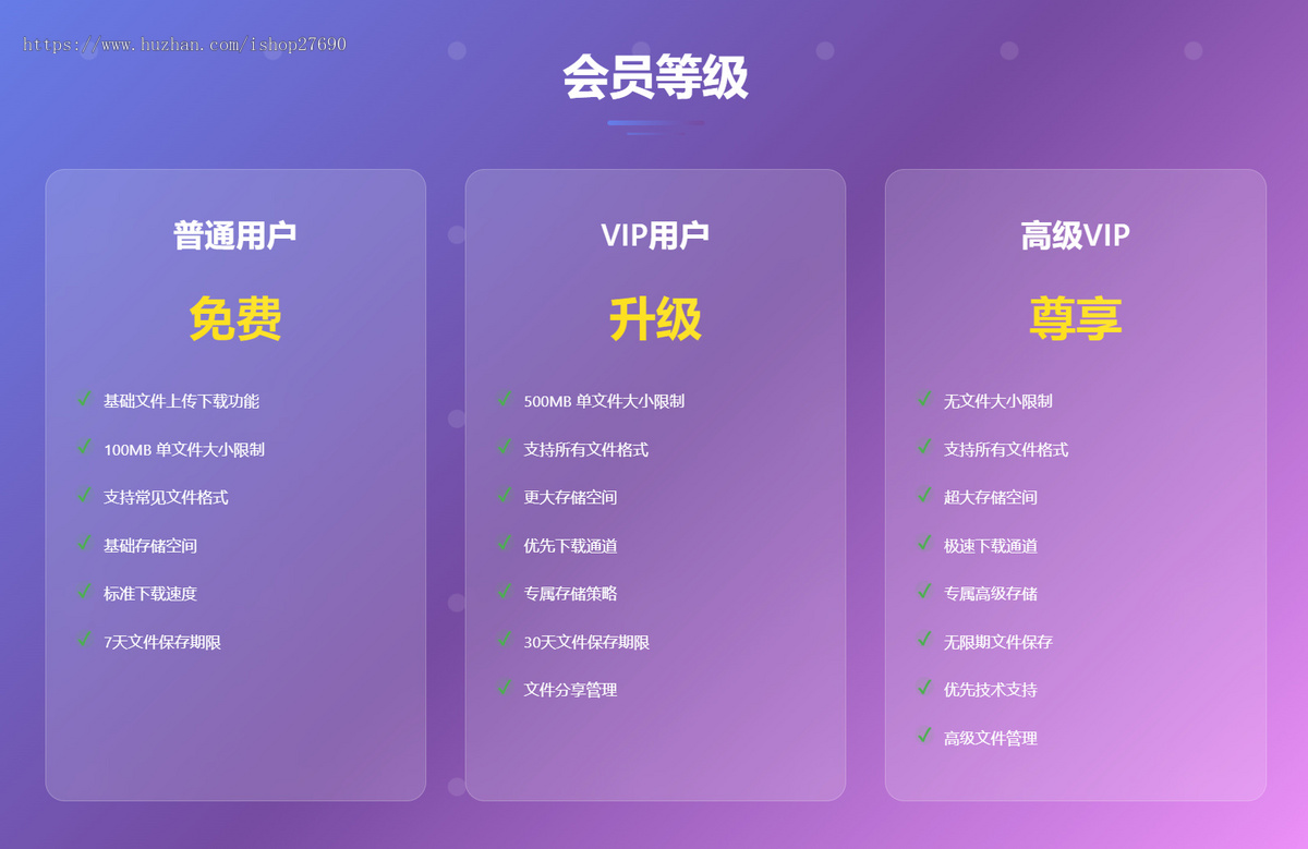 2026运营版开源下载临时文件快传系统源码快传网盘系统全开源附教程蓝奏云盘运营级