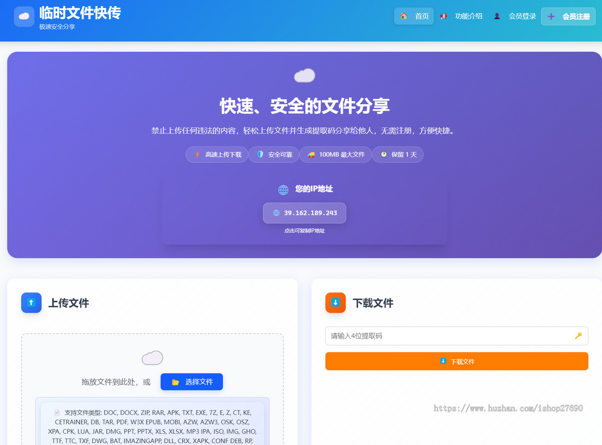 2026运营版开源下载临时文件快传系统源码快传网盘系统全开源附教程蓝奏云盘运营级