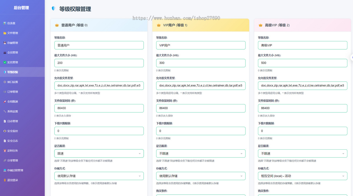 2026运营版开源下载临时文件快传系统源码快传网盘系统全开源附教程蓝奏云盘运营级