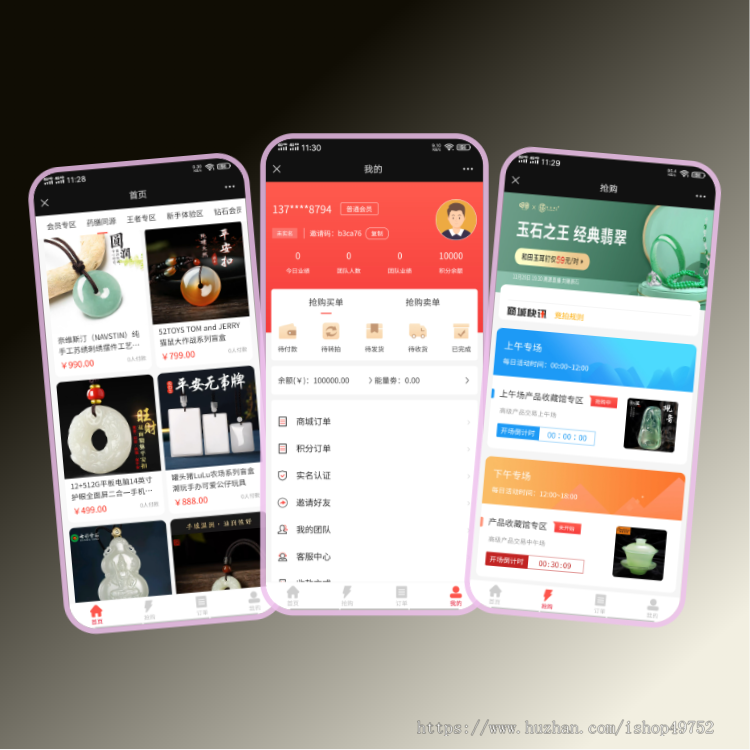 转拍商城溢价抢购抢拍软件系统开发预约优先匹配指定分拆自动挂售拆分app平台源码搭建