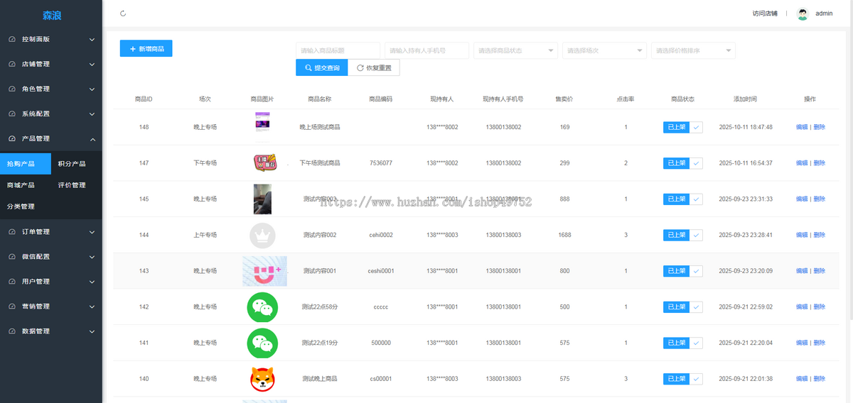 转拍商城溢价抢购抢拍软件系统开发预约优先匹配指定分拆自动挂售拆分app平台源码搭建