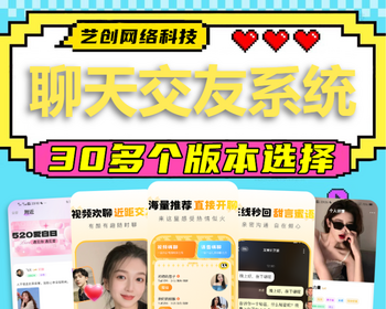 牵伴一对一直播交友源码app开发语音视频速配匹配同城社交平台搭建付费聊天小程序系统