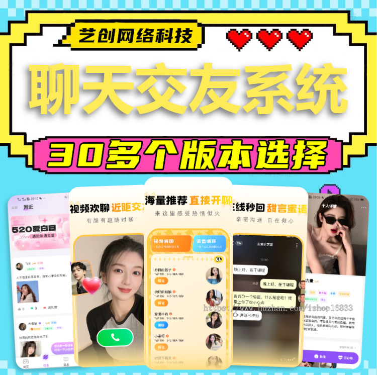 牵伴一对一直播交友源码app开发语音视频速配匹配同城社交平台搭建付费聊天小程序系统