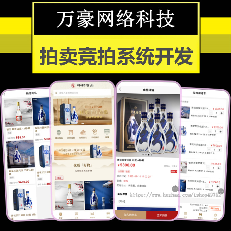 一元闪电十秒竞拍微拍堂小程序app开发一口价拍卖鉴定价高者得系统源码搭建抢购寄售H5