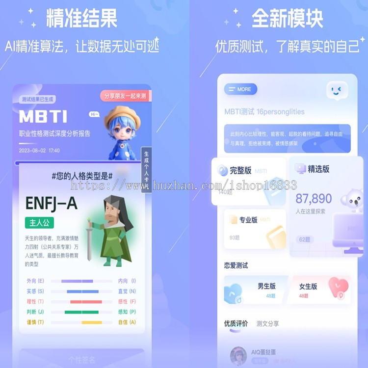 146个主流国际标准量表心理测评测试软件开发源码问卷小程序APP付费免费在线咨询系统