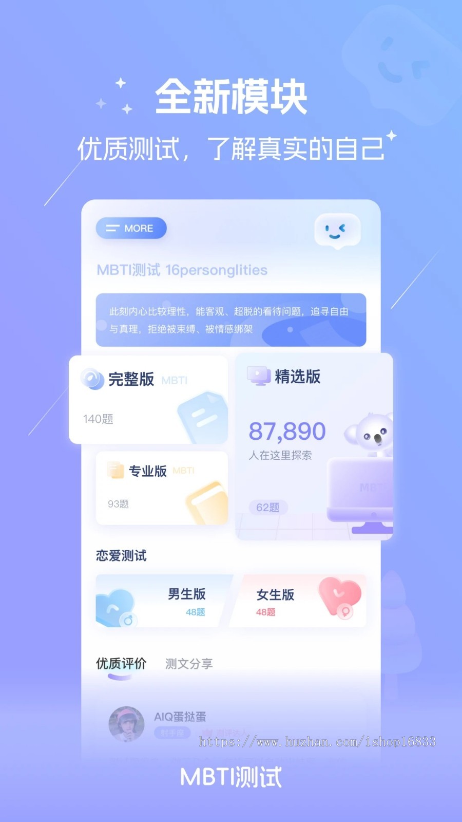 146个主流国际标准量表心理测评测试软件开发源码问卷小程序APP付费免费在线咨询系统