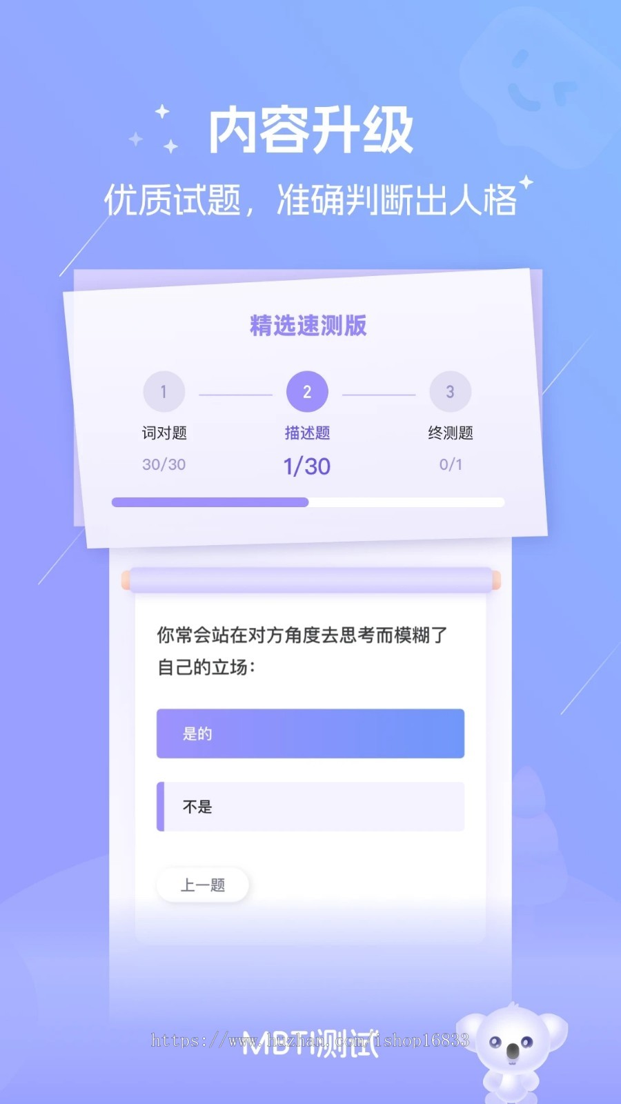 146个主流国际标准量表心理测评测试软件开发源码问卷小程序APP付费免费在线咨询系统