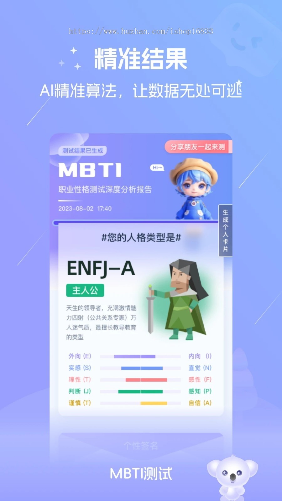 146个主流国际标准量表心理测评测试软件开发源码问卷小程序APP付费免费在线咨询系统