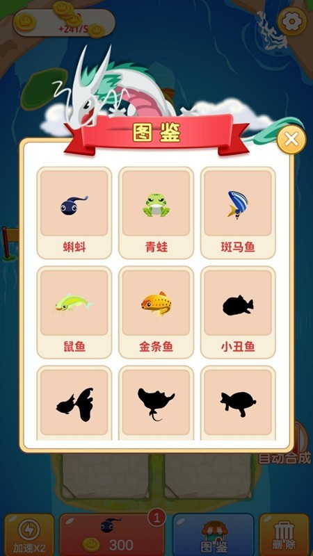 宠物合成养成游戏合成宠物小程序养鱼合成游戏app源码系统搭建二开定制