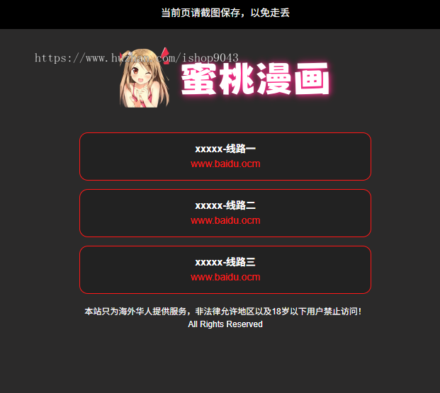 t27导航页发布页引流项目App下载页网址跳转网页中转安全跳转分流页防丢导航