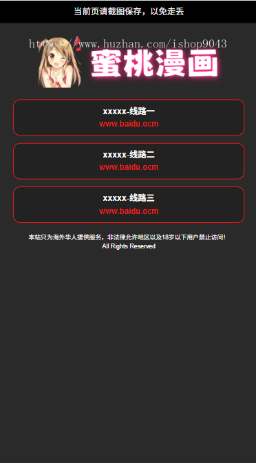 t27导航页发布页引流项目App下载页网址跳转网页中转安全跳转分流页防丢导航