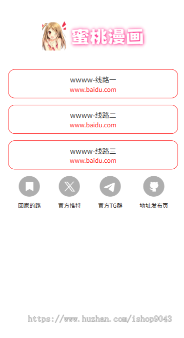 t28导航页发布页引流项目App下载页网址跳转网页中转安全跳转分流页防丢导航