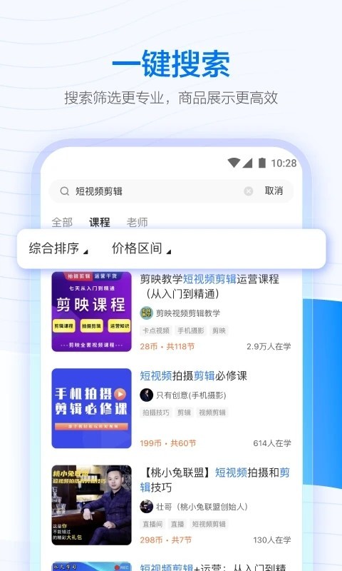运营版在线教育直播源码教学网校APP开发知识付费系统培训机构题库考试组卷平台搭建