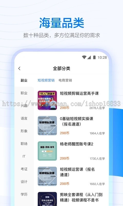 运营版在线教育直播源码教学网校APP开发知识付费系统培训机构题库考试组卷平台搭建