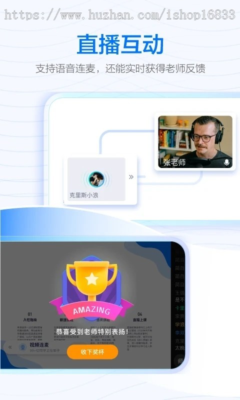 运营版在线教育直播源码教学网校APP开发知识付费系统培训机构题库考试组卷平台搭建