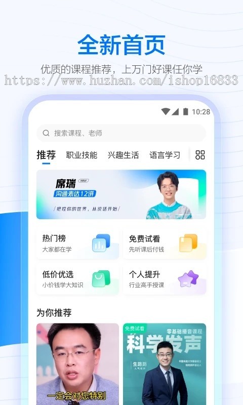 运营版在线教育直播源码教学网校APP开发知识付费系统培训机构题库考试组卷平台搭建