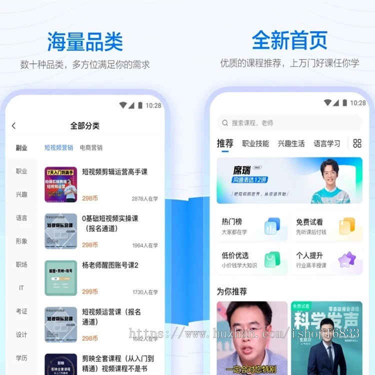 运营版在线教育直播源码教学网校APP开发知识付费系统培训机构题库考试组卷平台搭建