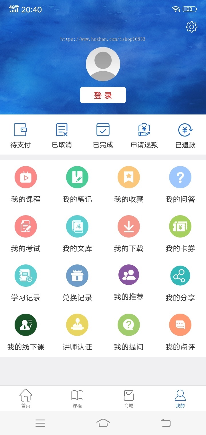 运营版在线教育直播源码教学网校APP开发知识付费系统培训机构题库考试组卷平台搭建